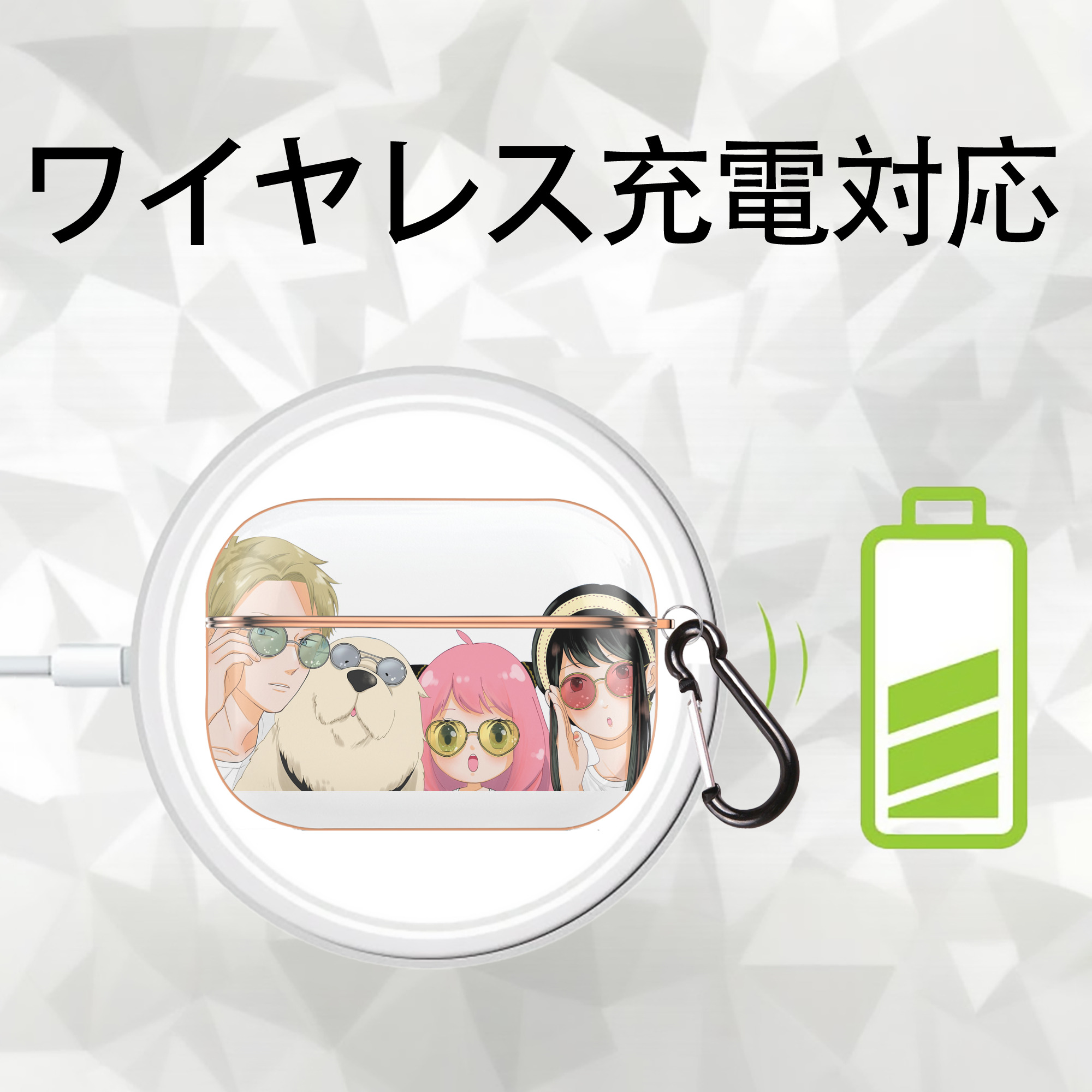 SPY×FAMILY间谍家家酒 【AirPods Pro用】ハードシェル保護ケース｜耐衝撃・防指紋・カラビナ付き商品仕様