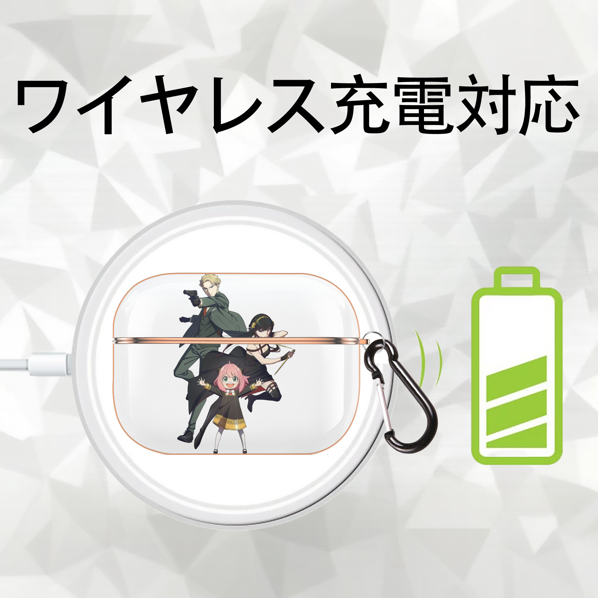 SPY×FAMILY间谍家家酒 【AirPods Pro用】ハードシェル保護ケース｜耐衝撃・防指紋・カラビナ付き商品仕様