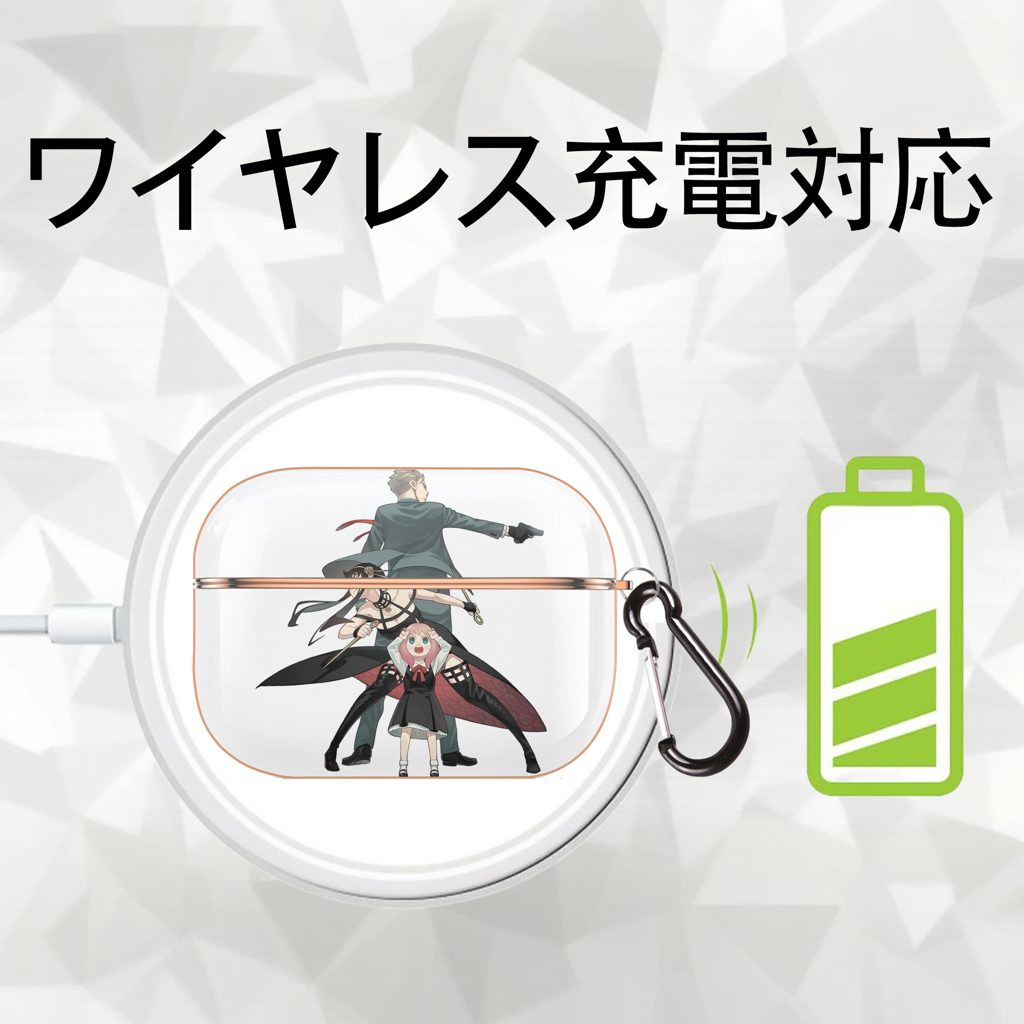SPY×FAMILY间谍家家酒 【AirPods Pro用】ハードシェル保護ケース｜耐衝撃・防指紋・カラビナ付き商品仕様