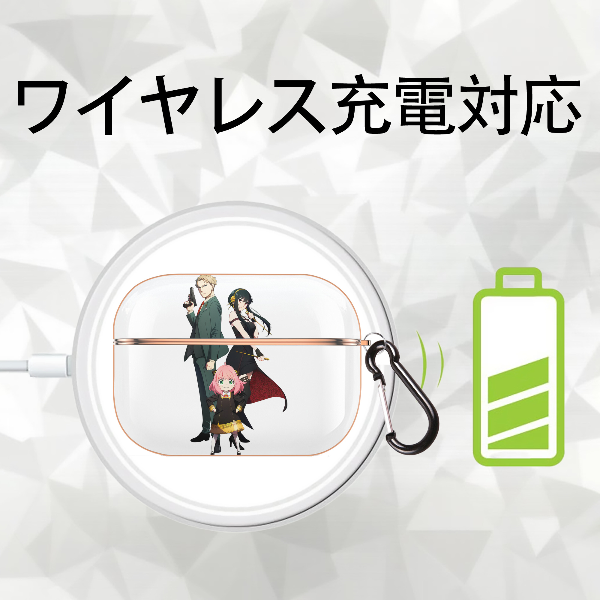 SPY×FAMILY间谍家家酒 【AirPods Pro用】ハードシェル保護ケース｜耐衝撃・防指紋・カラビナ付き商品仕様