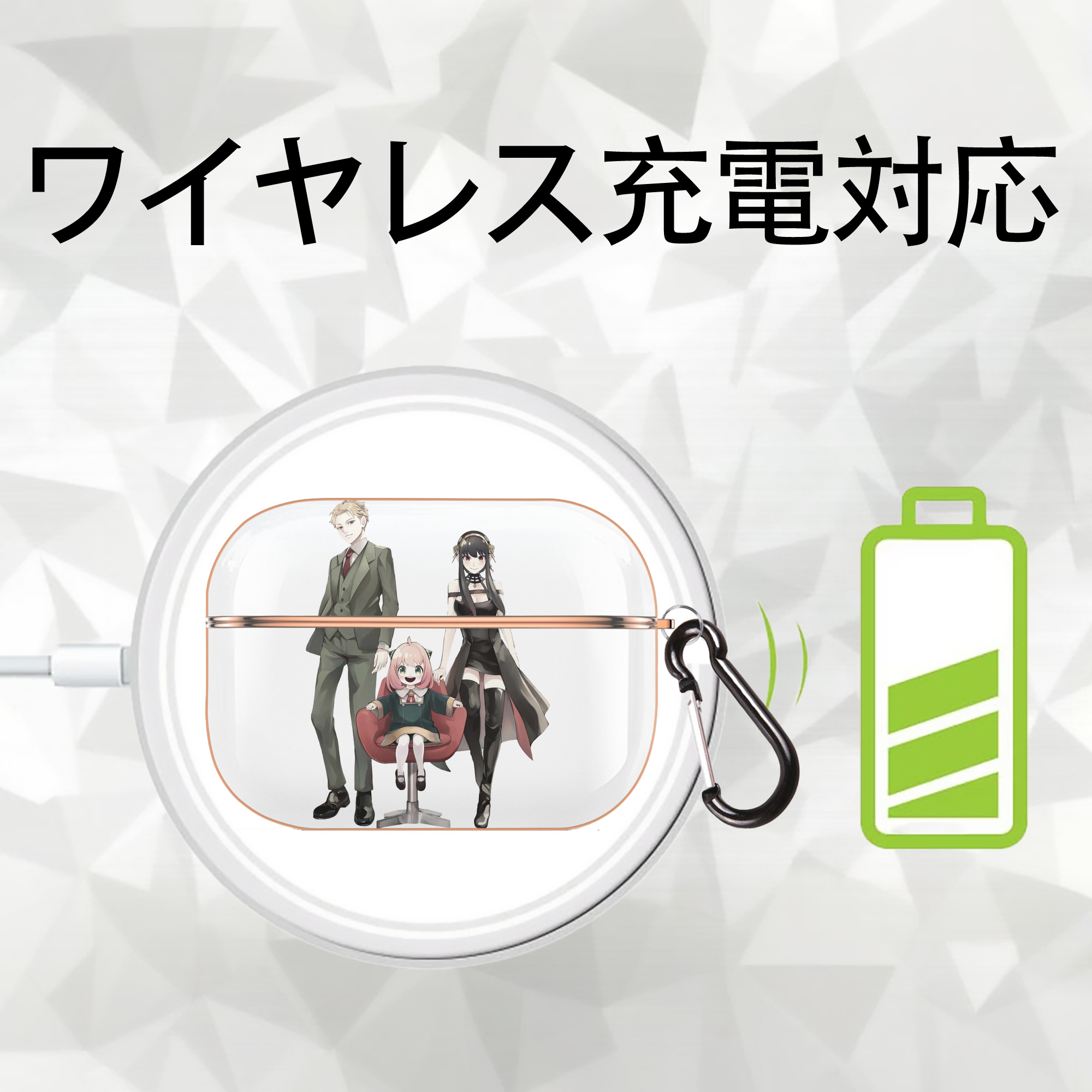 SPY×FAMILY间谍家家酒 【AirPods Pro用】ハードシェル保護ケース｜耐衝撃・防指紋・カラビナ付き商品仕様