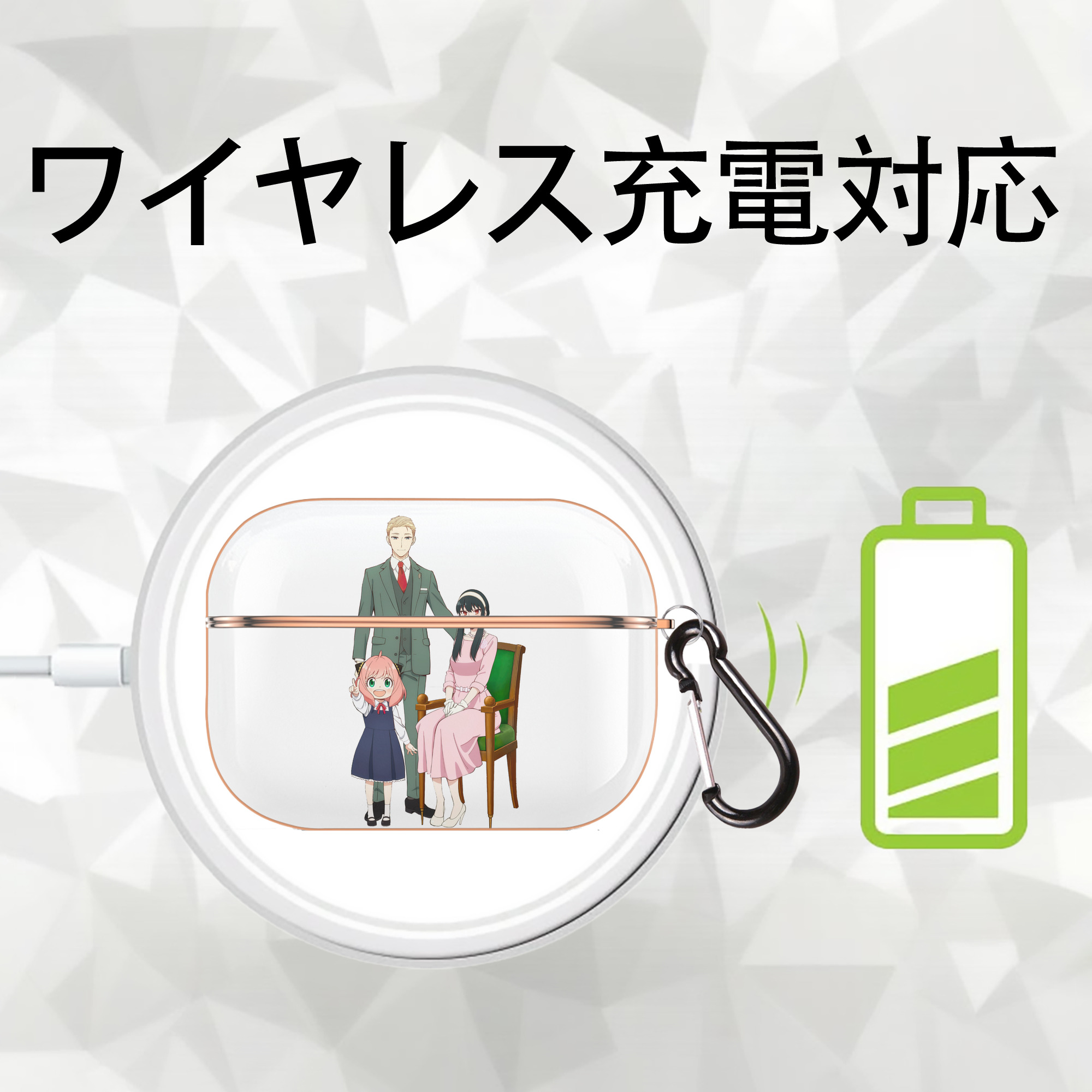 SPY×FAMILY间谍家家酒 【AirPods Pro用】ハードシェル保護ケース｜耐衝撃・防指紋・カラビナ付き商品仕様