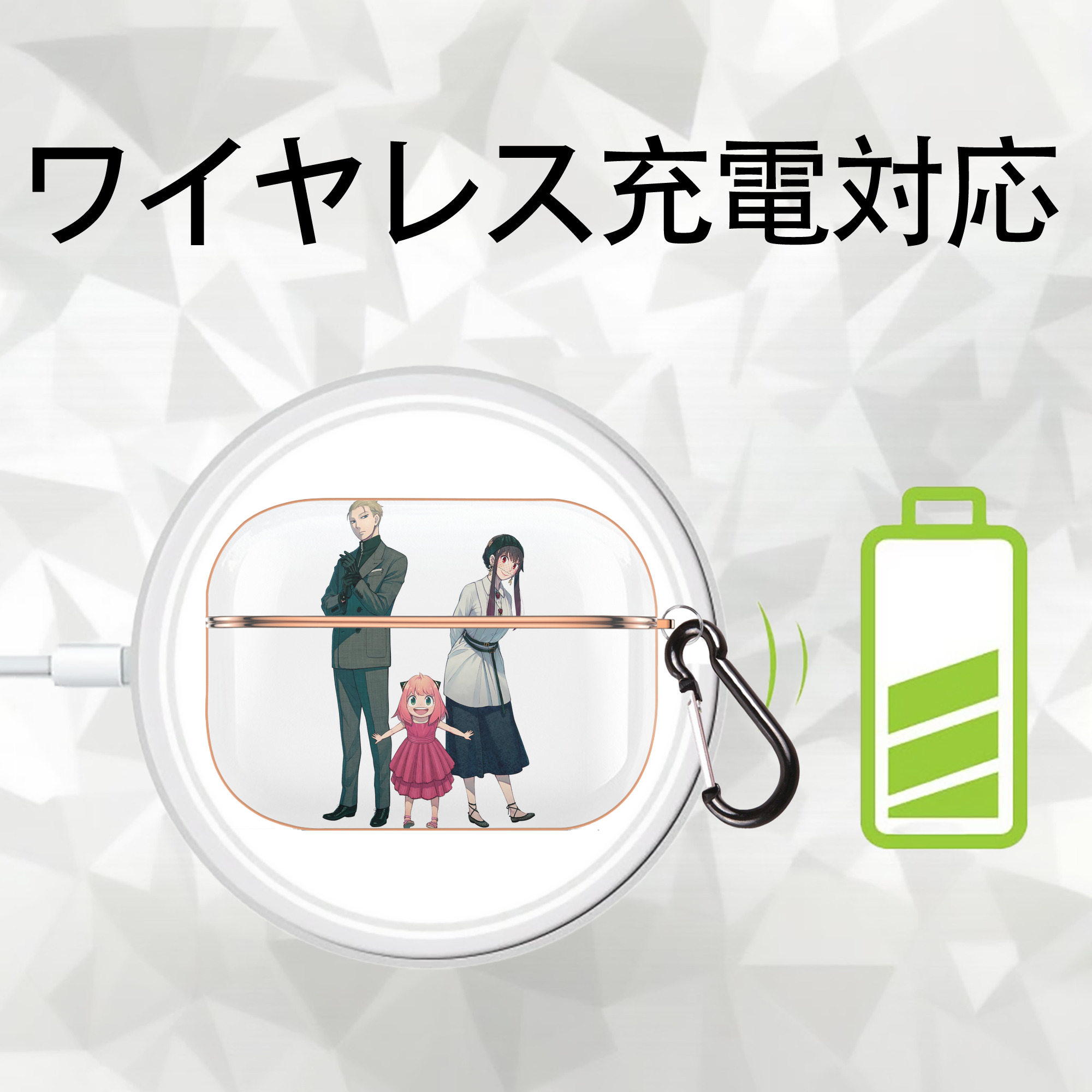 SPY×FAMILY间谍家家酒 【AirPods Pro用】ハードシェル保護ケース｜耐衝撃・防指紋・カラビナ付き商品仕様