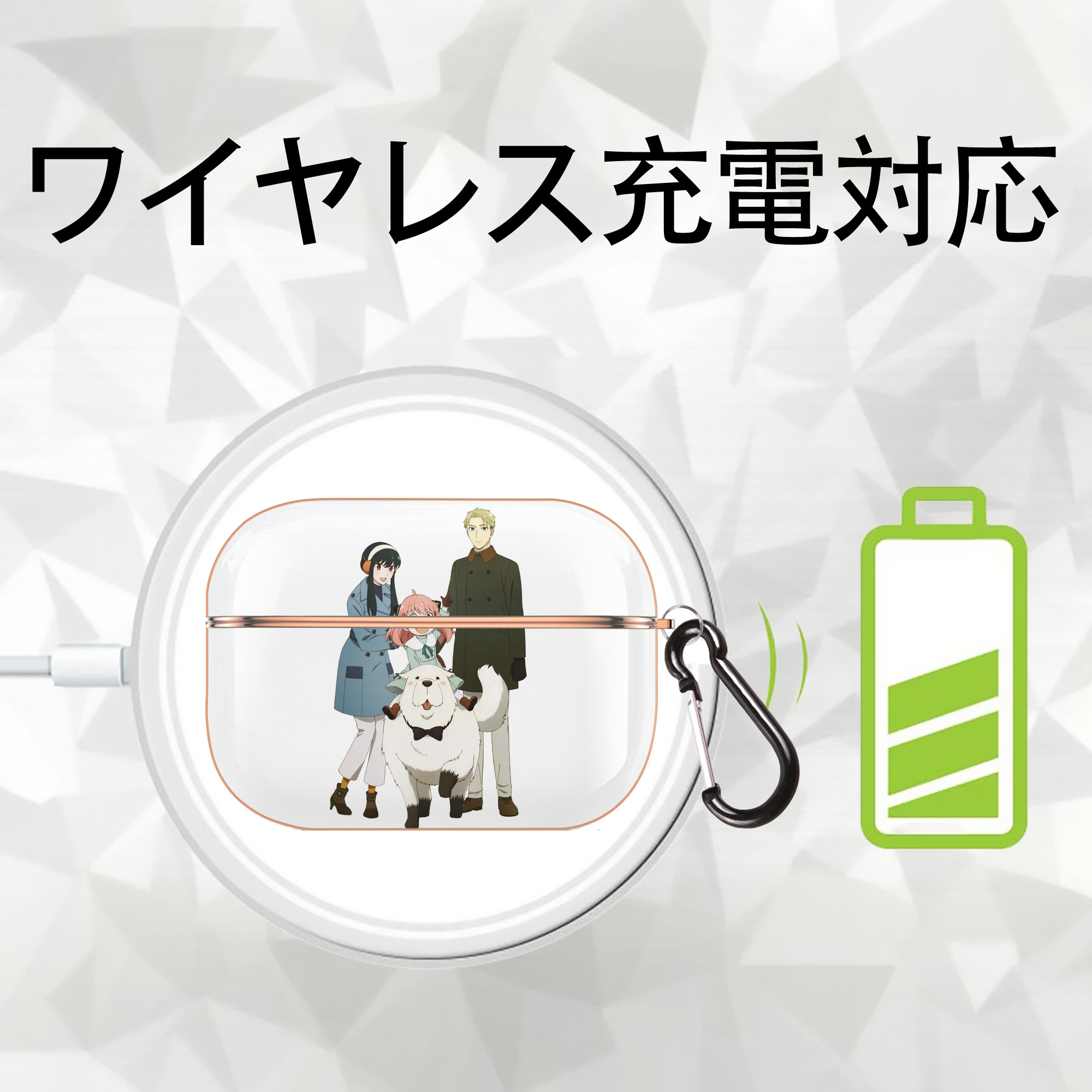 SPY×FAMILY间谍家家酒 【AirPods Pro用】ハードシェル保護ケース｜耐衝撃・防指紋・カラビナ付き商品仕様