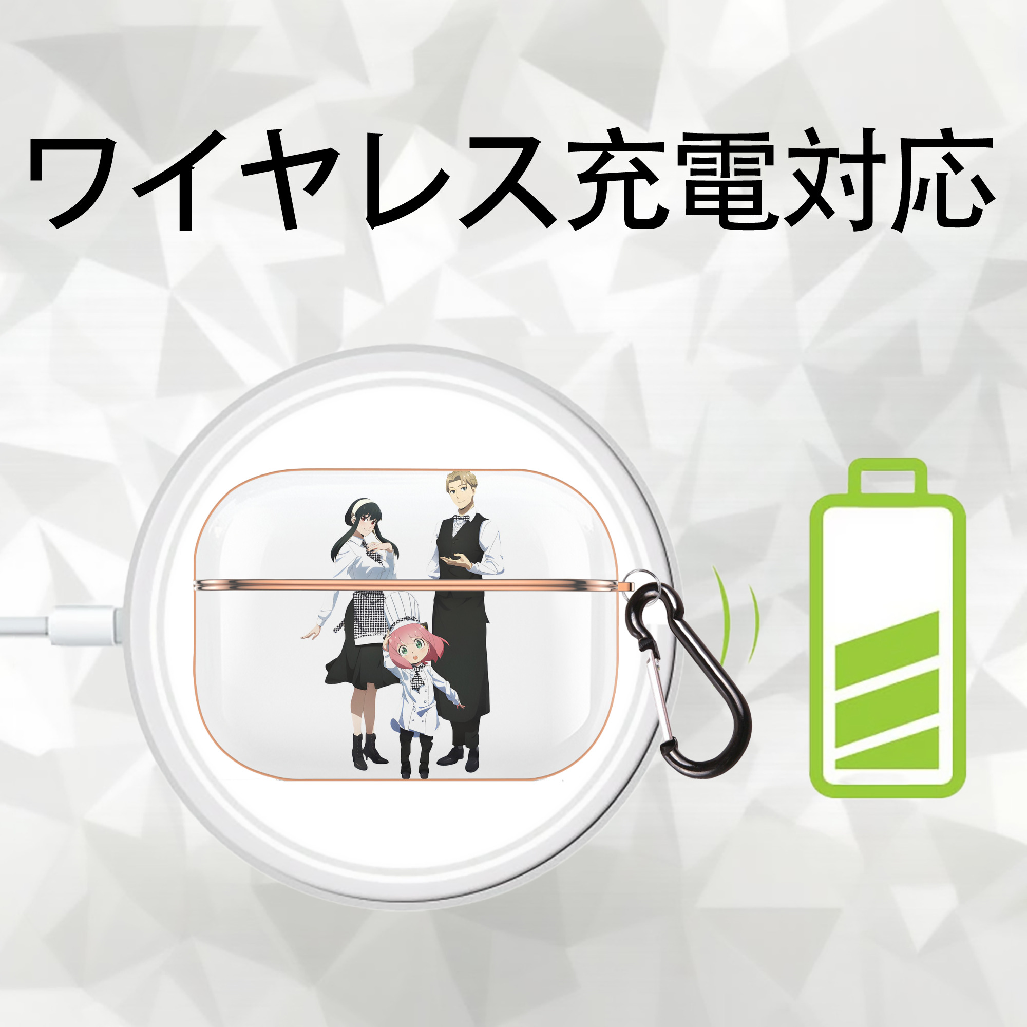 SPY×FAMILY间谍家家酒 【AirPods Pro用】ハードシェル保護ケース｜耐衝撃・防指紋・カラビナ付き商品仕様