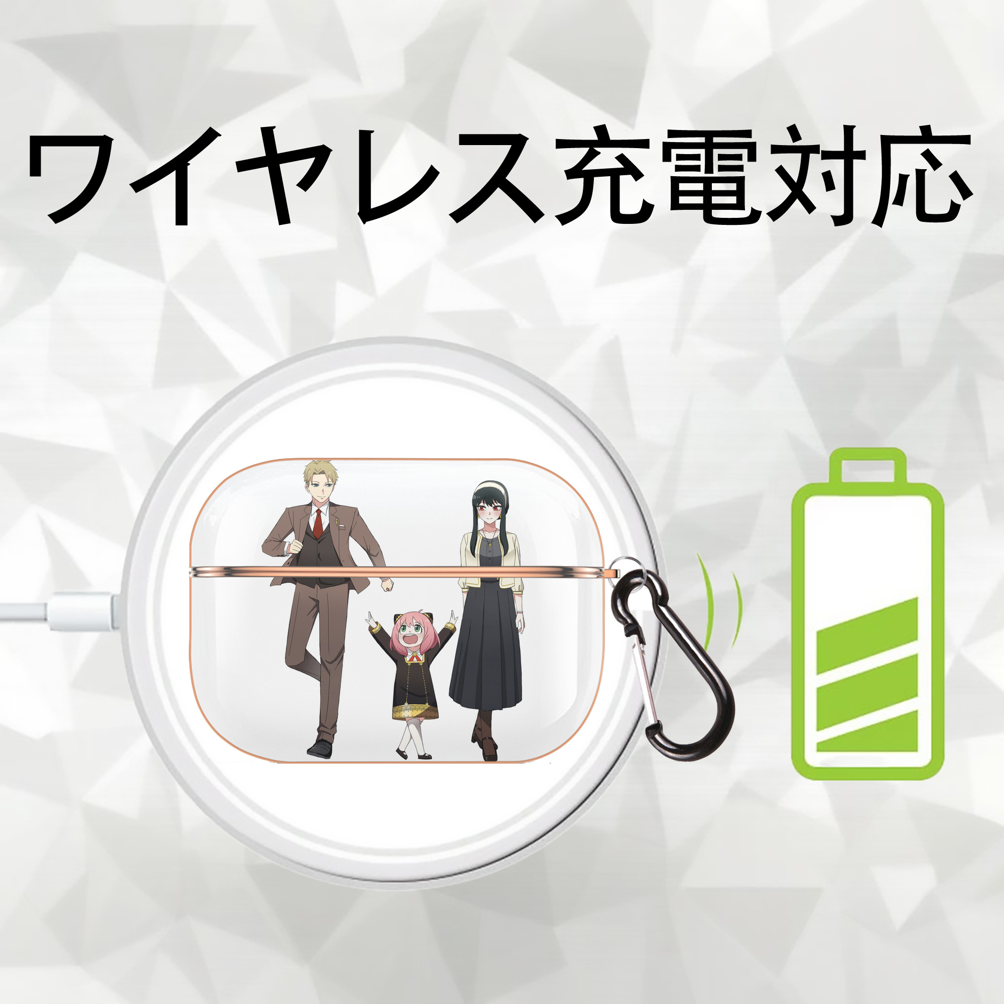 SPY×FAMILY间谍家家酒 【AirPods Pro用】ハードシェル保護ケース｜耐衝撃・防指紋・カラビナ付き商品仕様