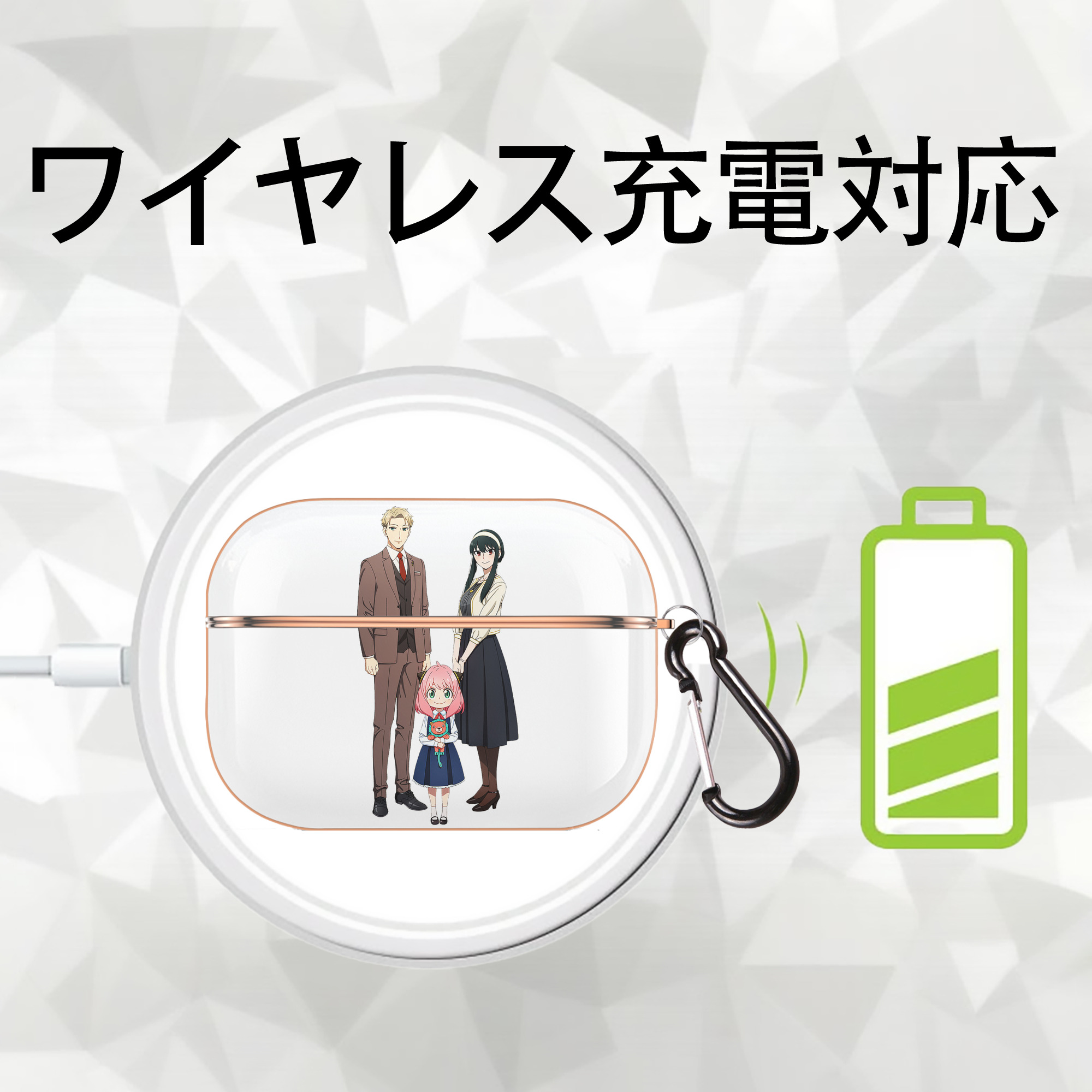 SPY×FAMILY间谍家家酒 【AirPods Pro用】ハードシェル保護ケース｜耐衝撃・防指紋・カラビナ付き商品仕様