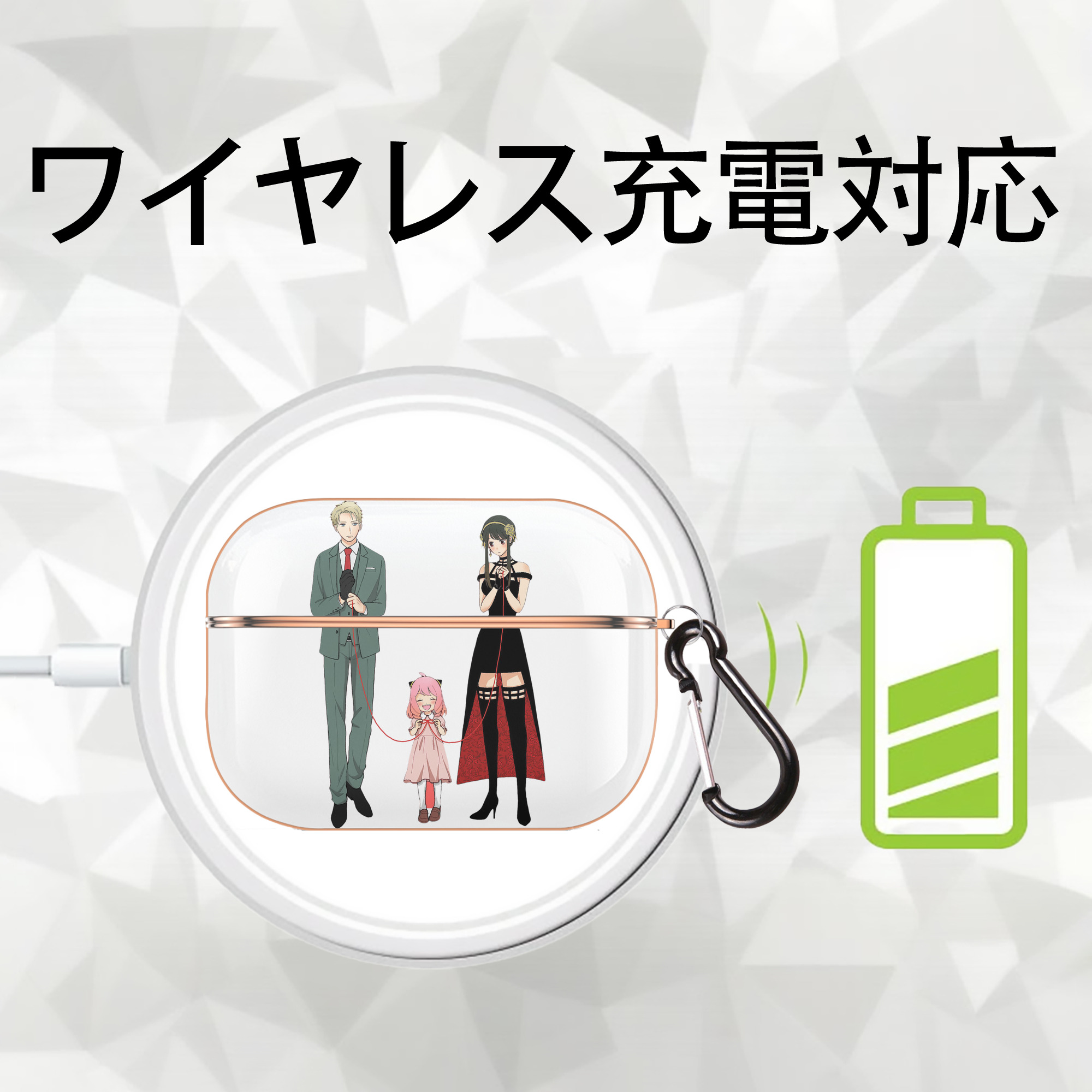 SPY×FAMILY间谍家家酒 【AirPods Pro用】ハードシェル保護ケース｜耐衝撃・防指紋・カラビナ付き商品仕様