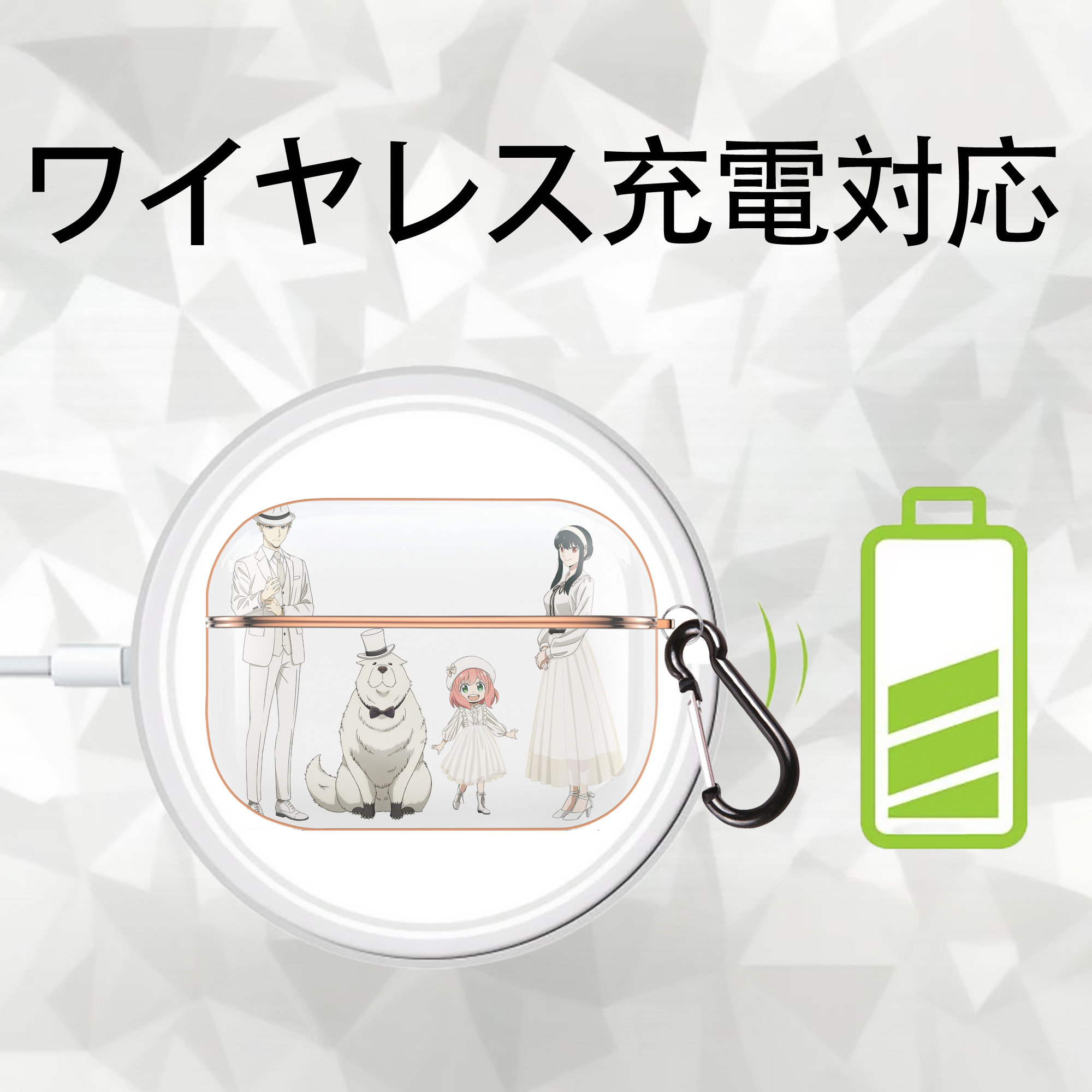 SPY×FAMILY间谍家家酒 【AirPods Pro用】ハードシェル保護ケース｜耐衝撃・防指紋・カラビナ付き商品仕様