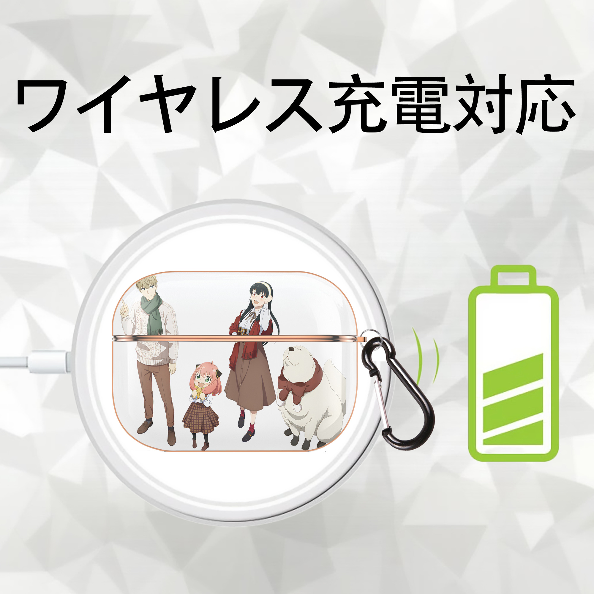 SPY×FAMILY间谍家家酒 【AirPods Pro用】ハードシェル保護ケース｜耐衝撃・防指紋・カラビナ付き商品仕様