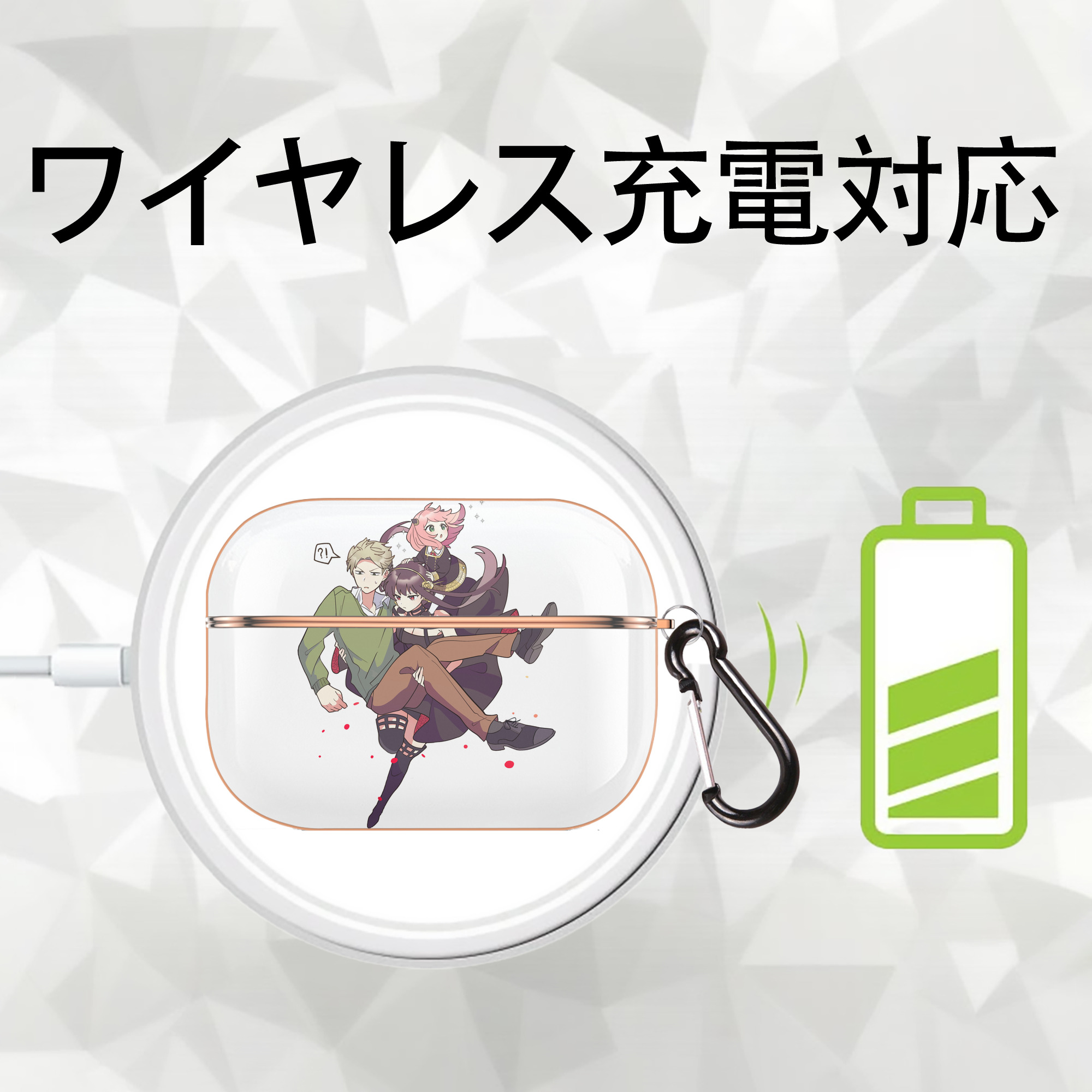 SPY×FAMILY间谍家家酒 【AirPods Pro用】ハードシェル保護ケース｜耐衝撃・防指紋・カラビナ付き商品仕様