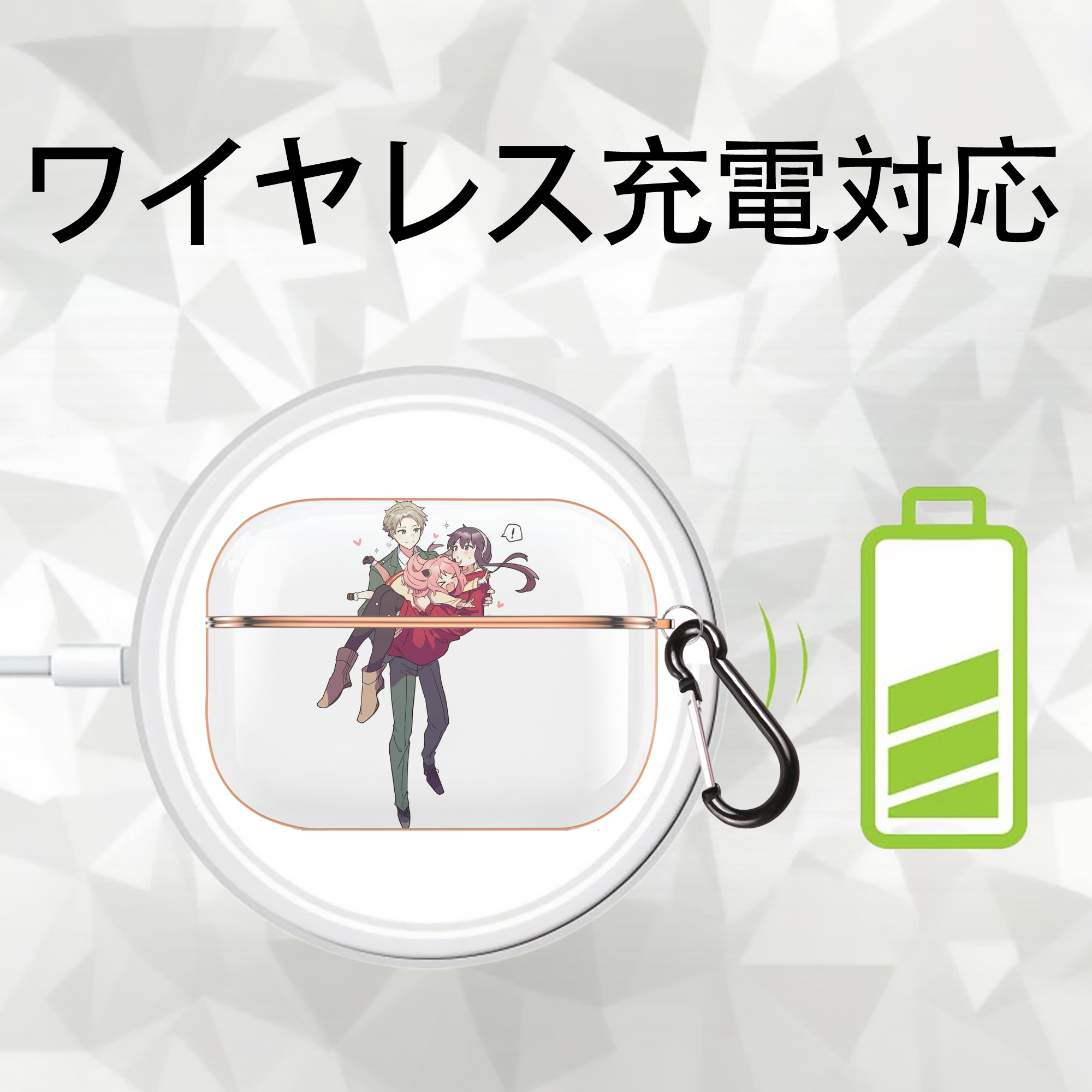 SPY×FAMILY间谍家家酒 【AirPods Pro用】ハードシェル保護ケース｜耐衝撃・防指紋・カラビナ付き商品仕様