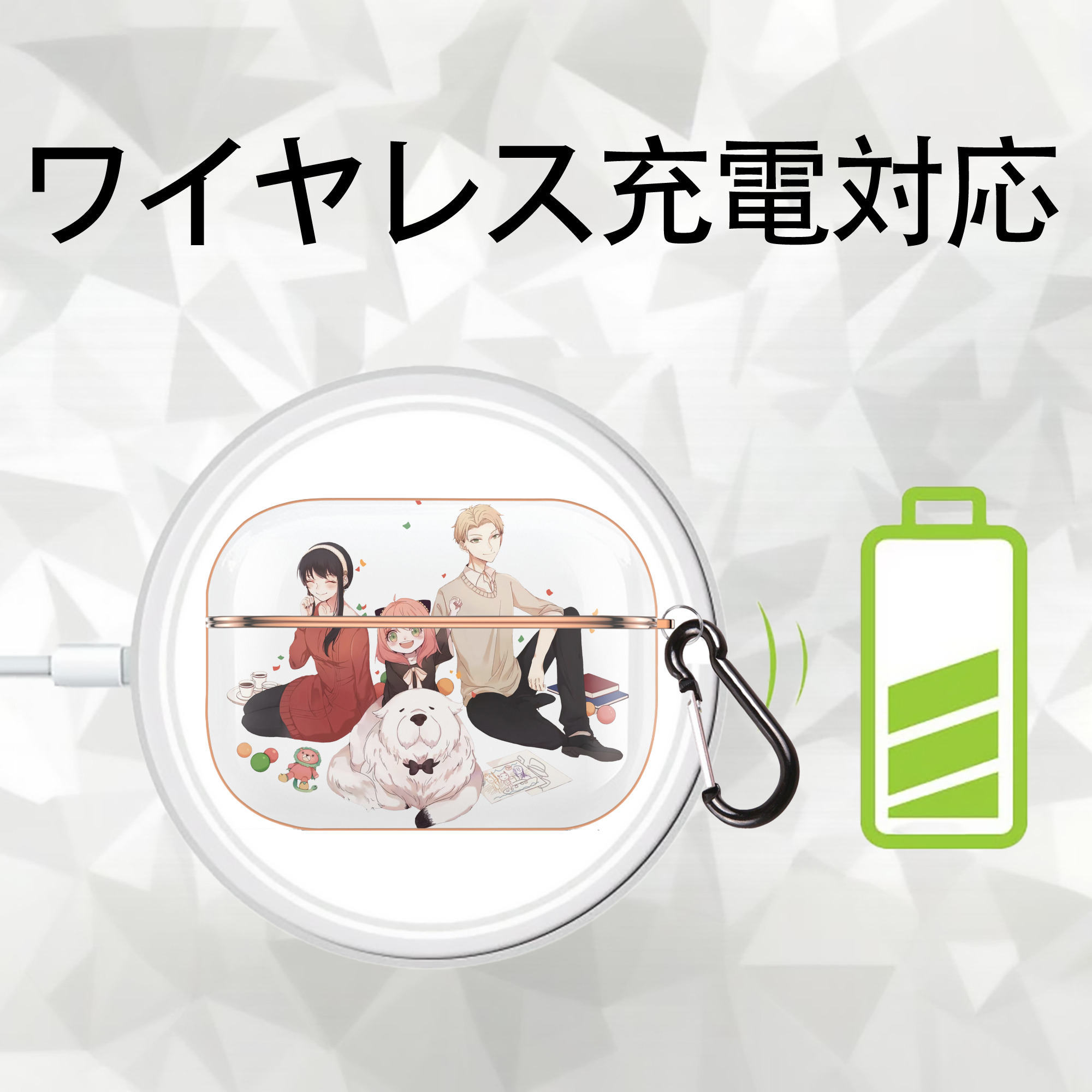 SPY×FAMILY间谍家家酒 【AirPods Pro用】ハードシェル保護ケース｜耐衝撃・防指紋・カラビナ付き商品仕様