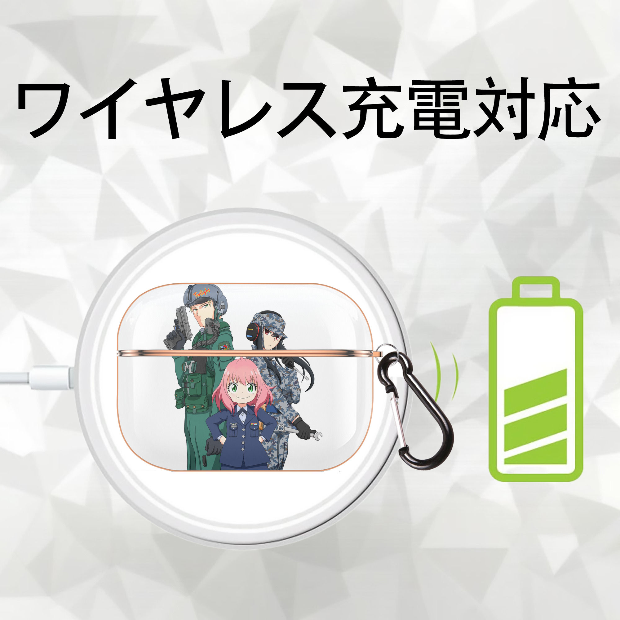 SPY×FAMILY间谍家家酒 【AirPods Pro用】ハードシェル保護ケース｜耐衝撃・防指紋・カラビナ付き商品仕様
