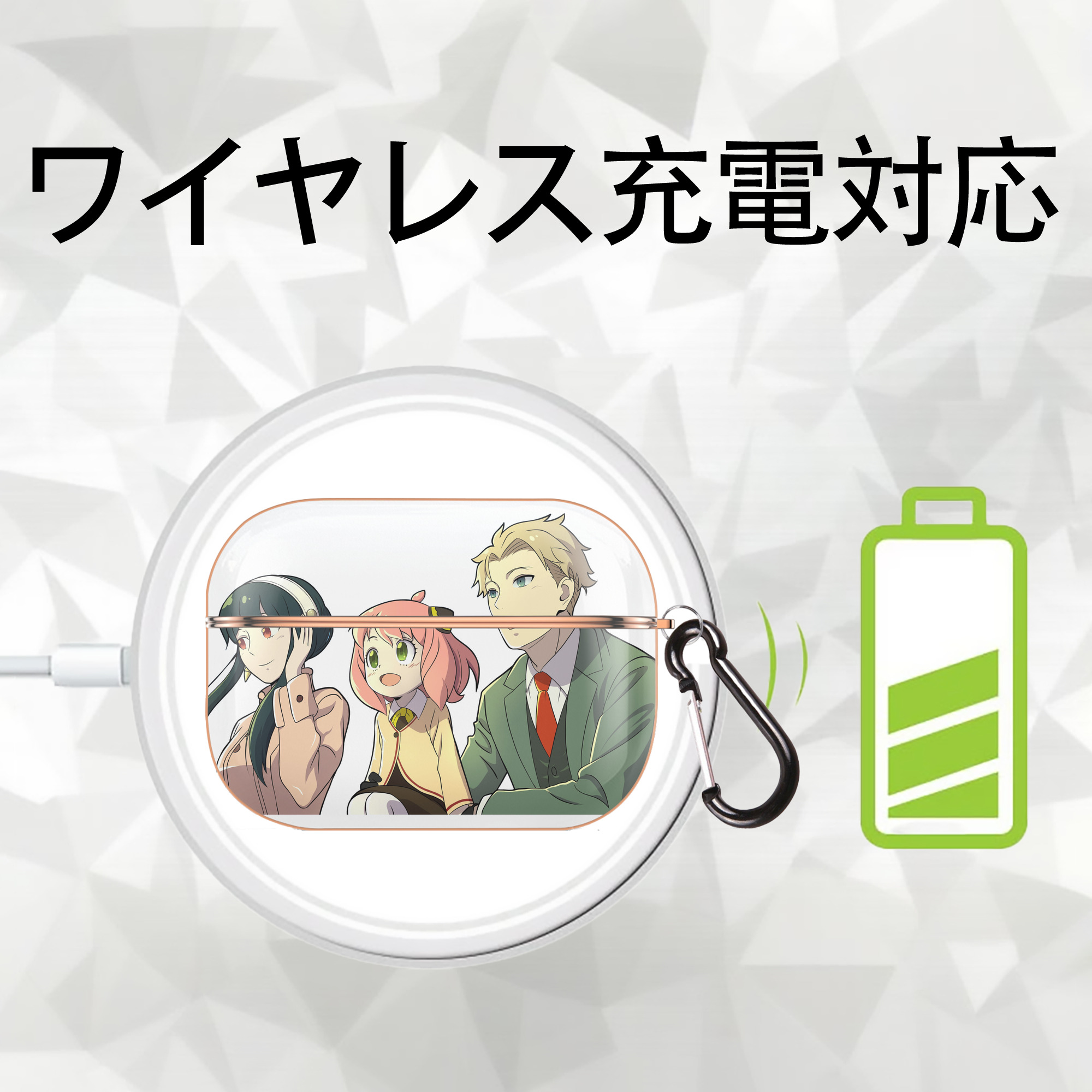 SPY×FAMILY间谍家家酒 【AirPods Pro用】ハードシェル保護ケース｜耐衝撃・防指紋・カラビナ付き商品仕様
