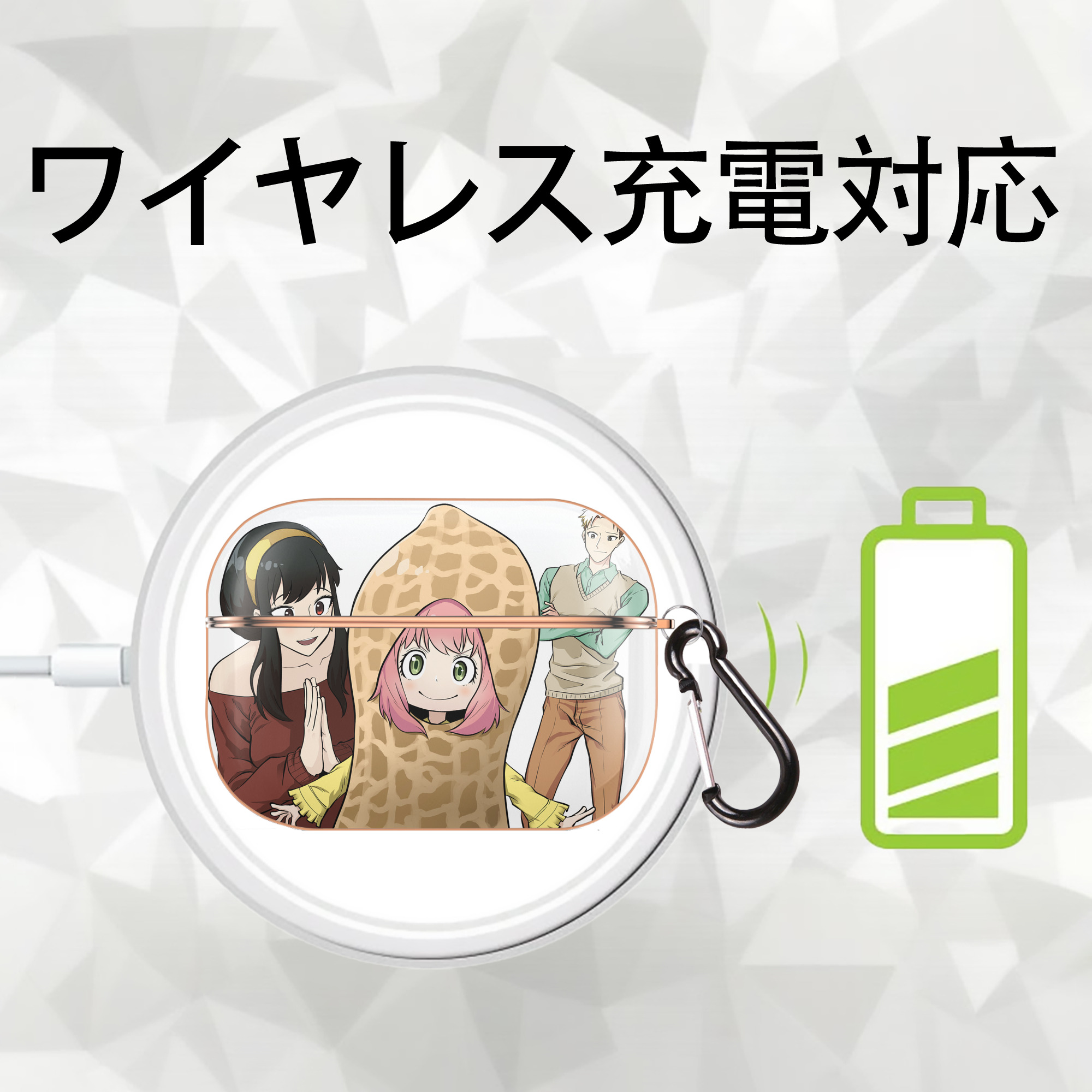 SPY×FAMILY间谍家家酒 【AirPods Pro用】ハードシェル保護ケース｜耐衝撃・防指紋・カラビナ付き商品仕様