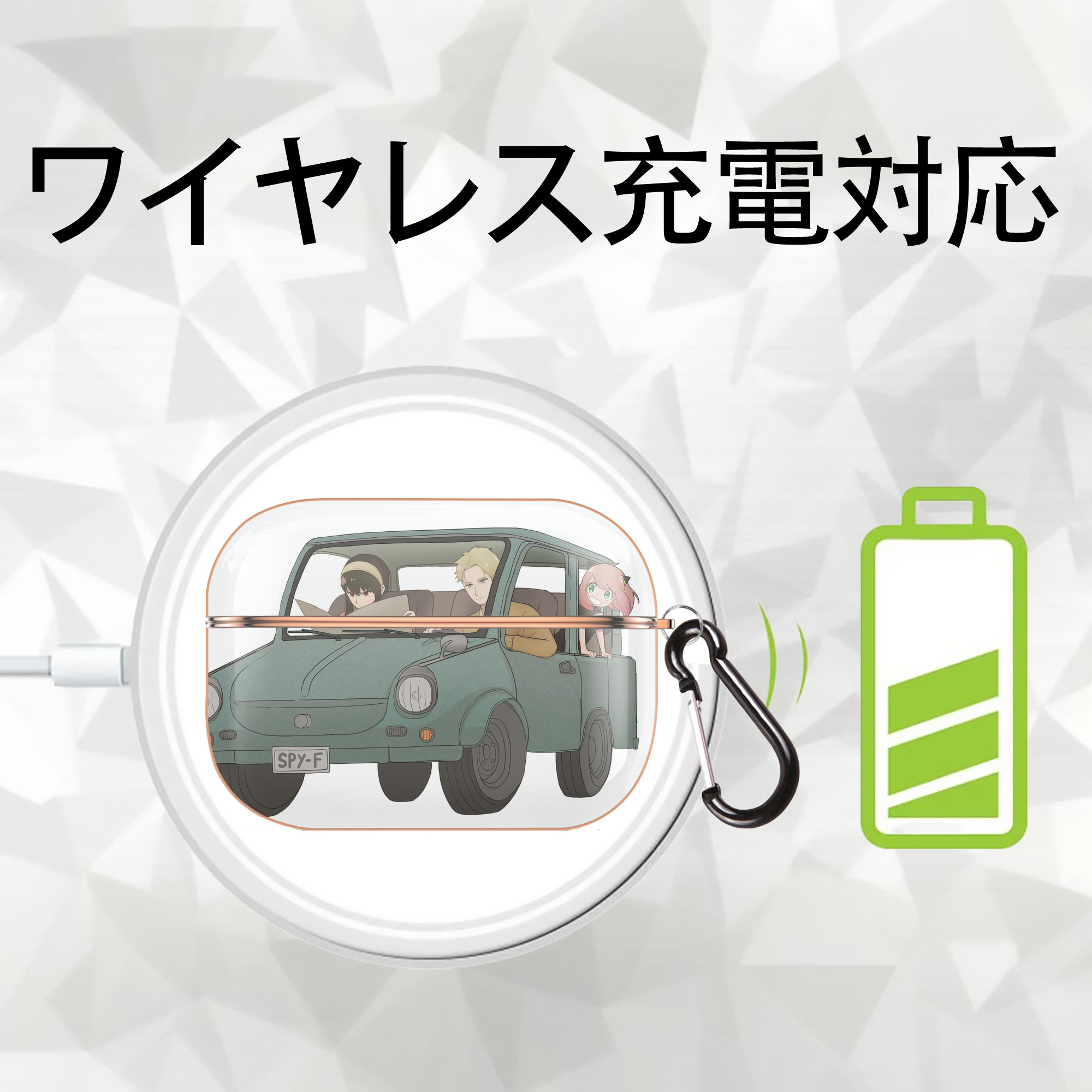 SPY×FAMILY间谍家家酒 【AirPods Pro用】ハードシェル保護ケース｜耐衝撃・防指紋・カラビナ付き商品仕様