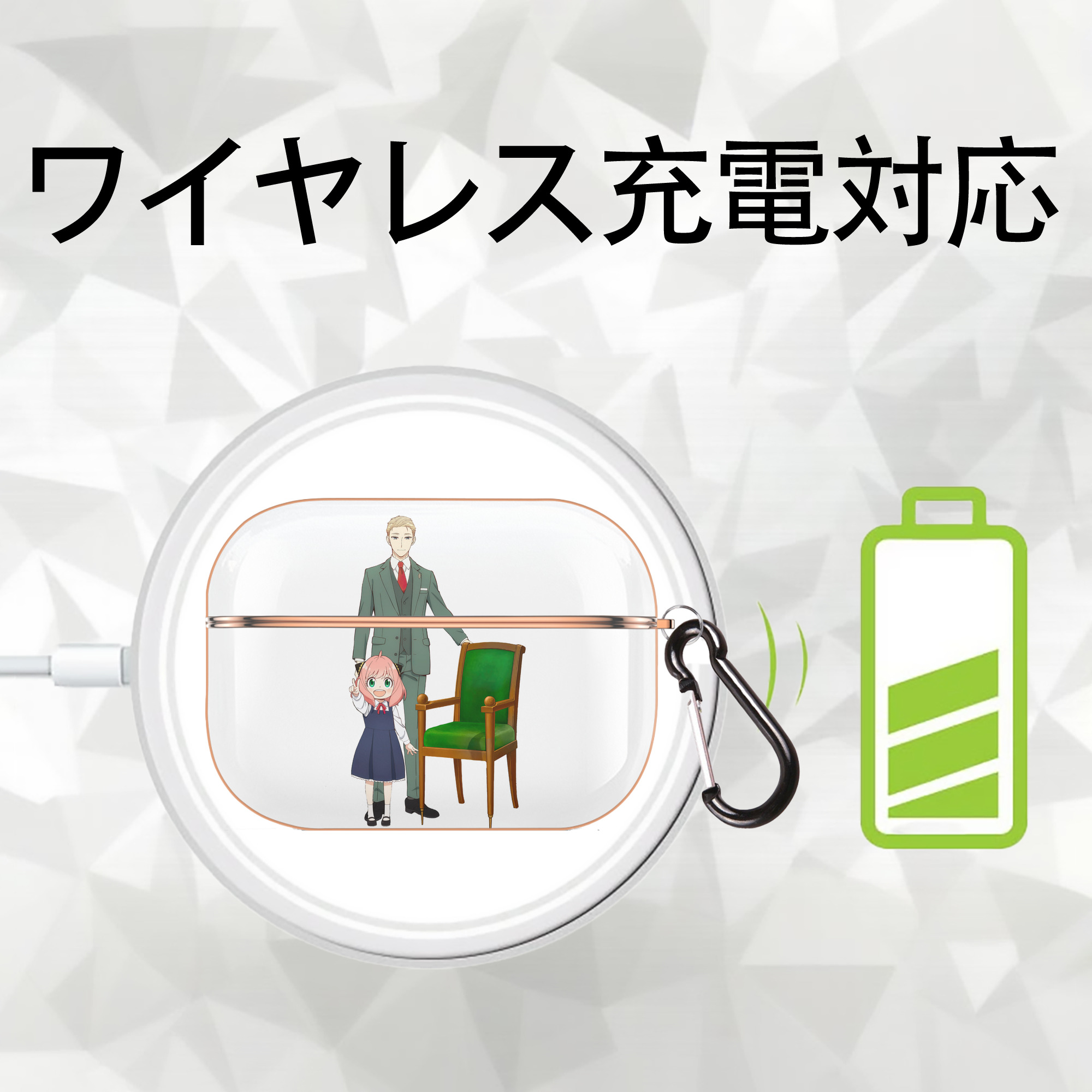 SPY×FAMILY间谍家家酒 【AirPods Pro用】ハードシェル保護ケース｜耐衝撃・防指紋・カラビナ付き商品仕様