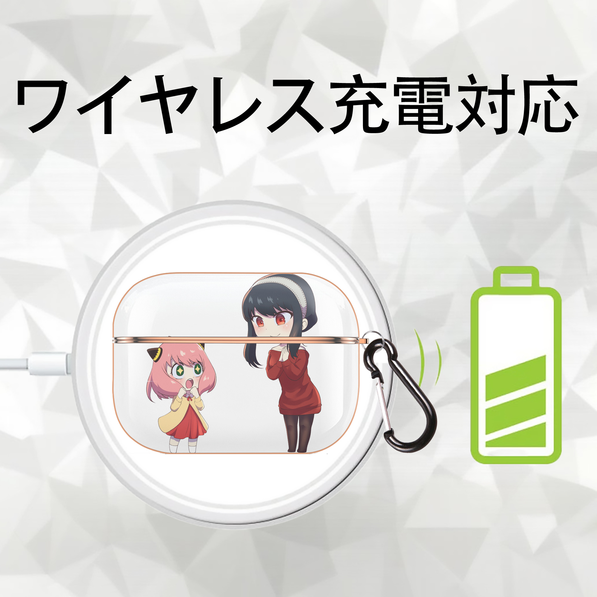 SPY×FAMILY间谍家家酒 【AirPods Pro用】ハードシェル保護ケース｜耐衝撃・防指紋・カラビナ付き商品仕様